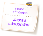 Information