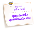 Information