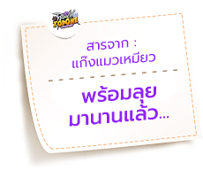 Information