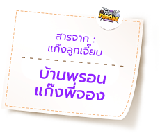 Information